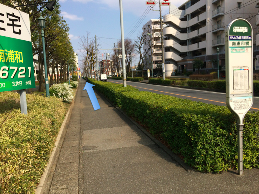 東京都と千葉県から陶板浴まで（バス）